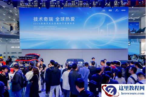 奇瑞集团4月销量18.2万辆，同比增长43.7%