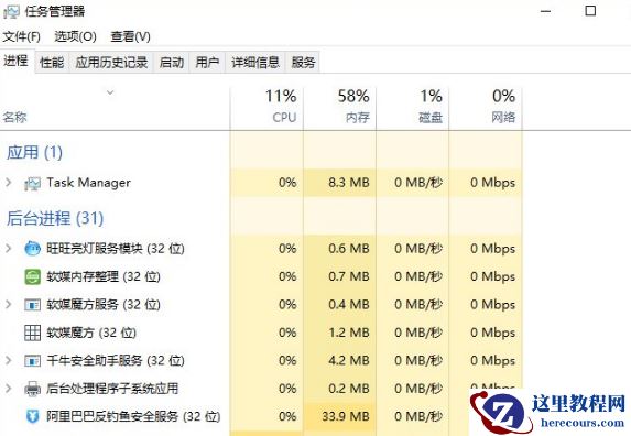 win7任务管理器怎么强制关闭程序?win7电脑强制关闭程序方法
