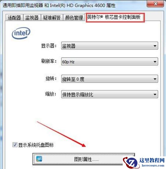纯净版win7怎么调屏幕亮度？win7纯净版怎么调屏幕亮度教程