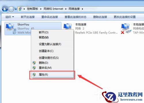 Win7 PS4设置共享提示无法启用共享访问怎么办？
