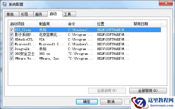 Windows7网页被劫持怎么办？教你一招轻松解决