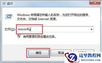 win7运行程序提示wpcap.dll丢失怎么办？