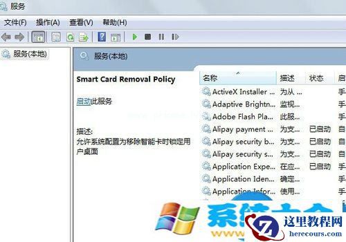Win7系统工作组不能改动如何解决 怎么解决Win7系