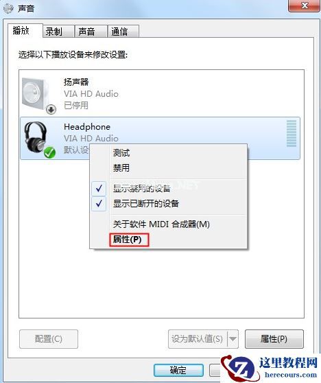 Win7系统重装后耳机没声音怎么办？Windows7电脑耳机没声音了如何恢复