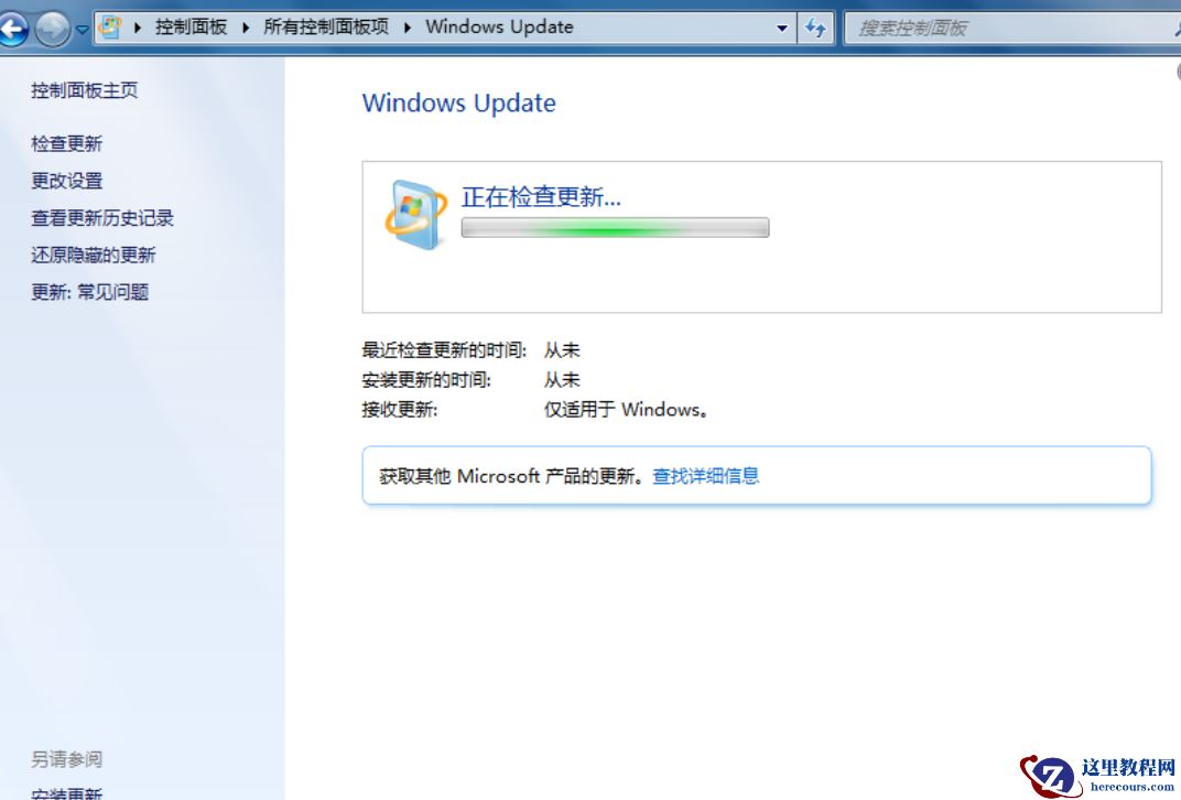 win7升级win10安装失败是什么原因？win7升级win10失败解决方法