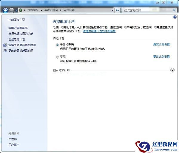 Win7电脑只能按电源键唤醒屏幕怎么修改？