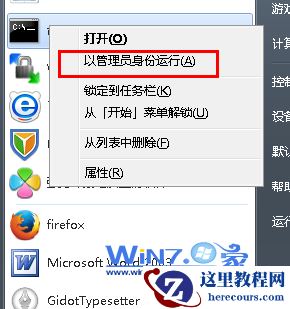 Windows7系统怎么批量修改文件属性