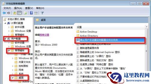 win7怎么修改c盘存储路径？win7修改c盘存储路径操作