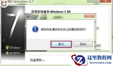 win7activation怎么用?win7activation使用教程