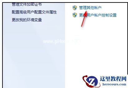 Win7电源设置怎么更改?Win7电源设置在哪?