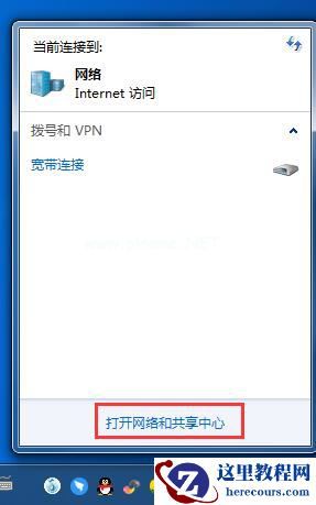 如何设置多IP地址？Win7设置双IP教程