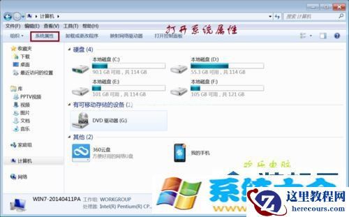 windows7系统提示视频卡驱动不支持Aero怎么解决