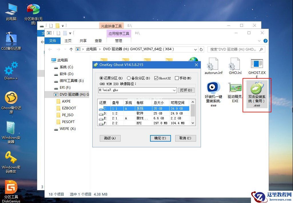 如何用U盘重装Win7系统？U盘重装Win7系统步骤