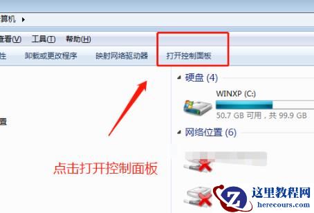 win7用户名称如何更改？win7用户名称更改教程