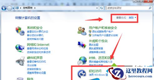 windows7关闭语音识别功能节省系统空间技巧