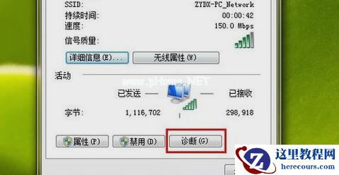 Win7旗舰版怎么把网上邻居放到桌面