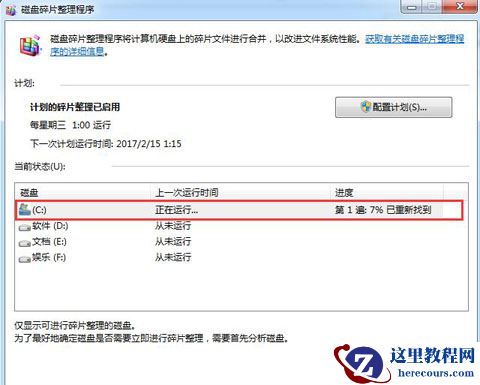 windows7c盘空间不足怎么清理?windows7c盘空间不足的清理方法