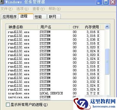 Win7无法关机一直显示正在关机怎么解决?