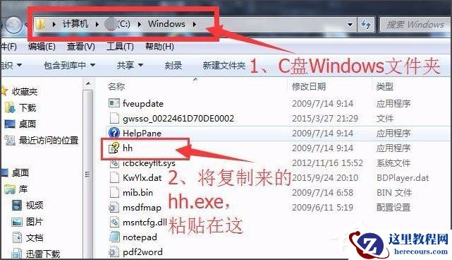 Win7系统CHM打不开怎么解决?