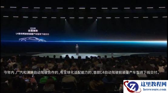 L4量产车谍照曝光，滴滴广汽突围Robotaxi新格局？