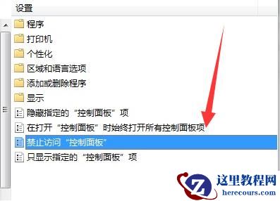 win7控制面板无法打开怎么办?win7解决控制面板无法打开方法