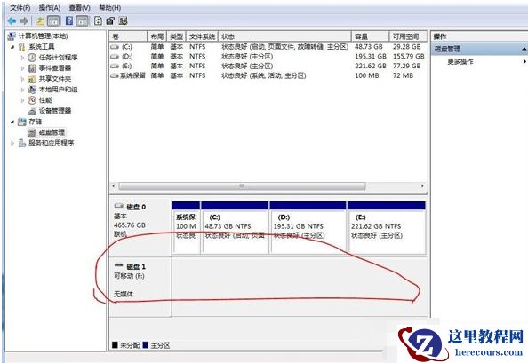 Win7电脑提示驱动器中没有软盘如何解决？