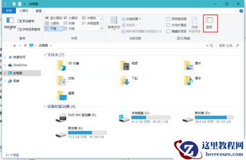 Win7系统怎么删除卸载软件后注册表仍残留的数据？