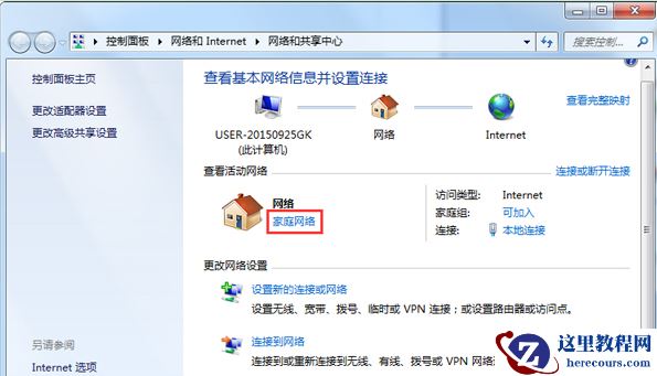 用U盘装win7系统的时候如何更改网络位置？