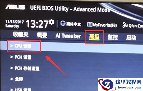 win7系统开启vt模式模拟器却显示未开启怎么办？