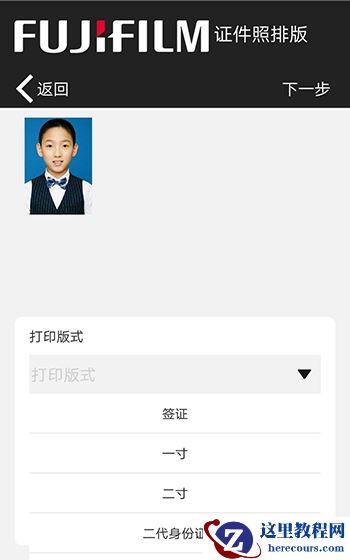 富士数码照片打印机Princiao Smart闪耀上市