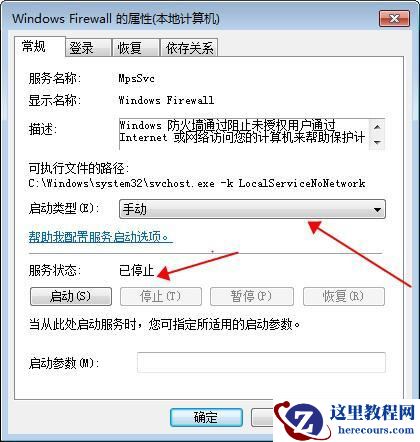 win7系统提示无法保存打印机设置0x000006d9解决方法（win10通用）