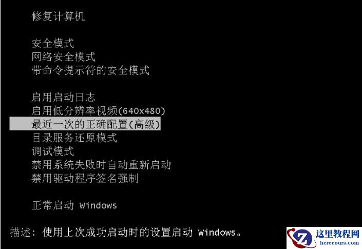 Win7电脑开机就黑屏的解决方法