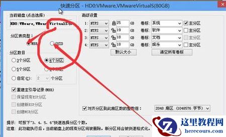 win7mbr和guid选哪个?win7mbr和guid选择说明