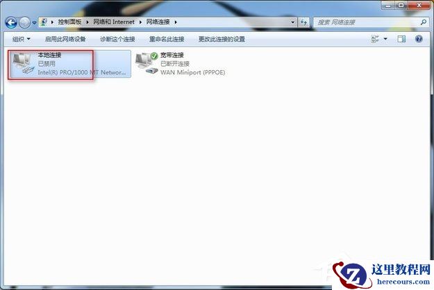 Win7系统宽带连接错误678怎么解决？