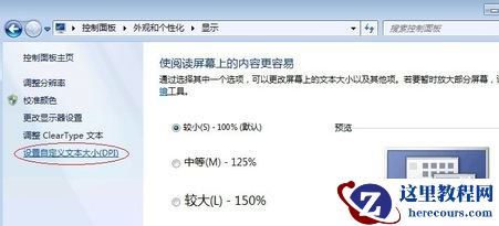 win7如何完成设置优化?win7优化设置教程
