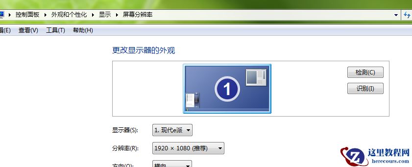 win7屏幕出现抖动怎么办？win7屏幕抖动一直闪怎么办？