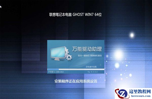 Win8怎么重装系统Win7？Win8重装系统Win7详细教程