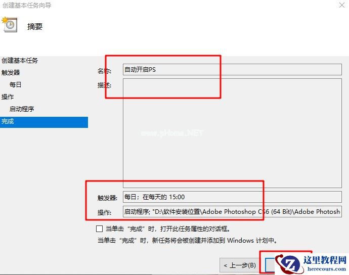 Win7旗舰版计划任务如何打开？Win7旗舰版打开计划任务的方法