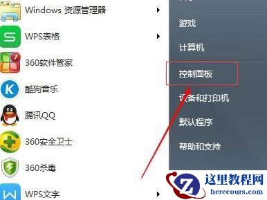 win7电脑接入了麦克风但还是提示未插入怎么解决？
