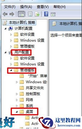 win7桌面ie图标删不掉怎么解决？win7桌面ie图标无法删除解决方法