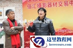 回首十年展望未来 佰汇快乐影友十周年庆典