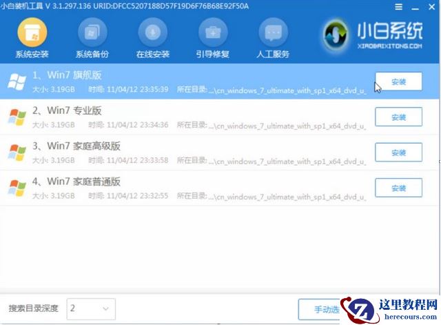 Win7没网怎么重装系统？Win7没网重装系统教程