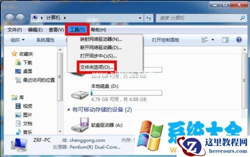 解决win7不能在同一窗口打开多个文件夹的方法