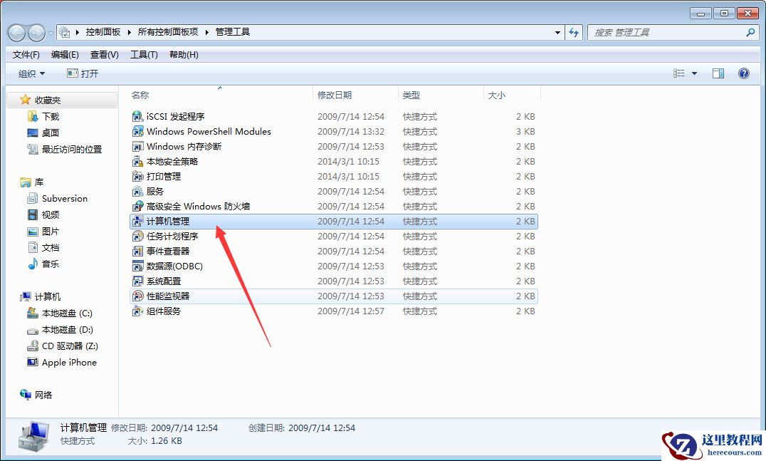 Win7电脑自动调节屏幕亮度怎么关闭?Win7旗舰版自动调节屏幕亮度关闭教程