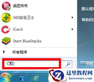 如何使用win7系统的修复模式？win7系统的修复模式开启方法