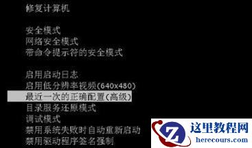 win7开机选择文件卡住不动解决方法?win7开机选择文件卡住不动怎么办?