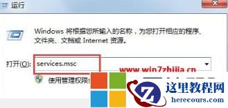 Win7运行某程序提示应用程序并行配置不正确使用命令行sxstrace.exe如何修复