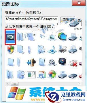 Win7怎么样将“在窗口之间切换”锁定到任务栏