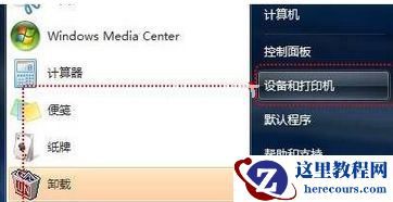 Win7怎么用自带驱动程序来添加爱普生打印机?