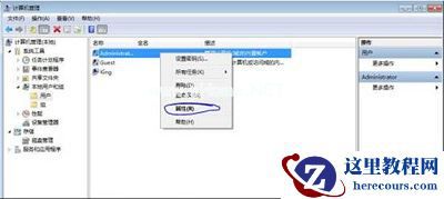 Win7旗舰版如何关闭禁用taobaoprotect.exe进程？
